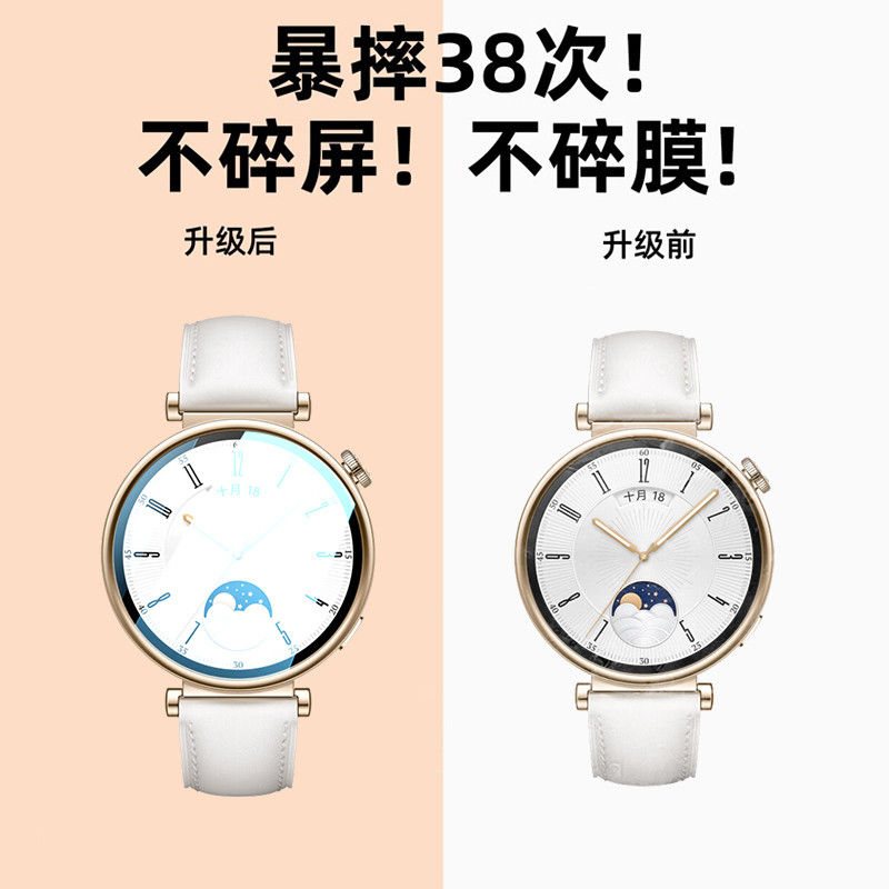 适用华为Watch GT4保护膜GT4陶瓷膜Watchgt4手表钢化膜41mm曲屏软膜46mm抗蓝光全屏贴膜新款智能手表保护贴膜 - 图2