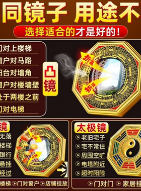 八卦镜凸镜家用大门口凸面挂摆件