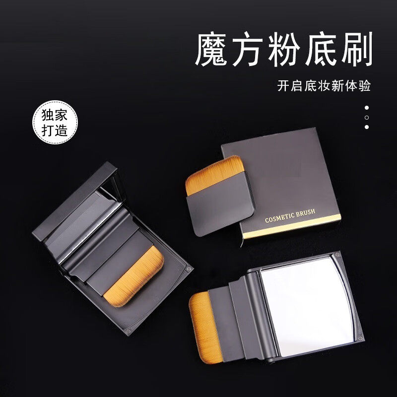 10秒便携魔方一字型粉底刷专用扁平头清透无痕不吃粉底液刷刷子,淘宝优惠券,粉丝福利购,淘宝优惠卷
