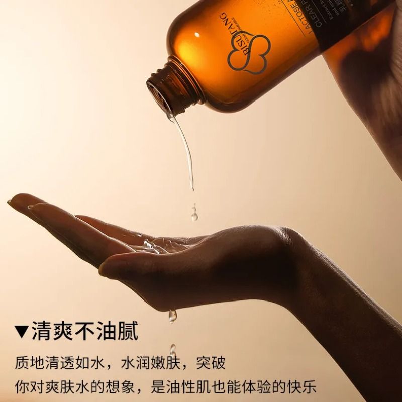 乳糖酸毛孔净透爽肤湿敷补水保湿闭口果酸水收缩毛孔精华男女提亮-图2