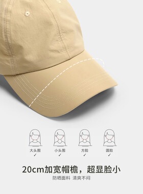 帽子男款夏季速干防晒帽宽帽檐遮阳棒球帽户外跑步钓鱼登山鸭舌帽