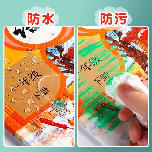 包书皮自粘透明磨砂书套书膜书壳加厚课本包书纸学生初高中保护套开学书本防水裁剪钻石纹不起泡粘贴切角 - 图2