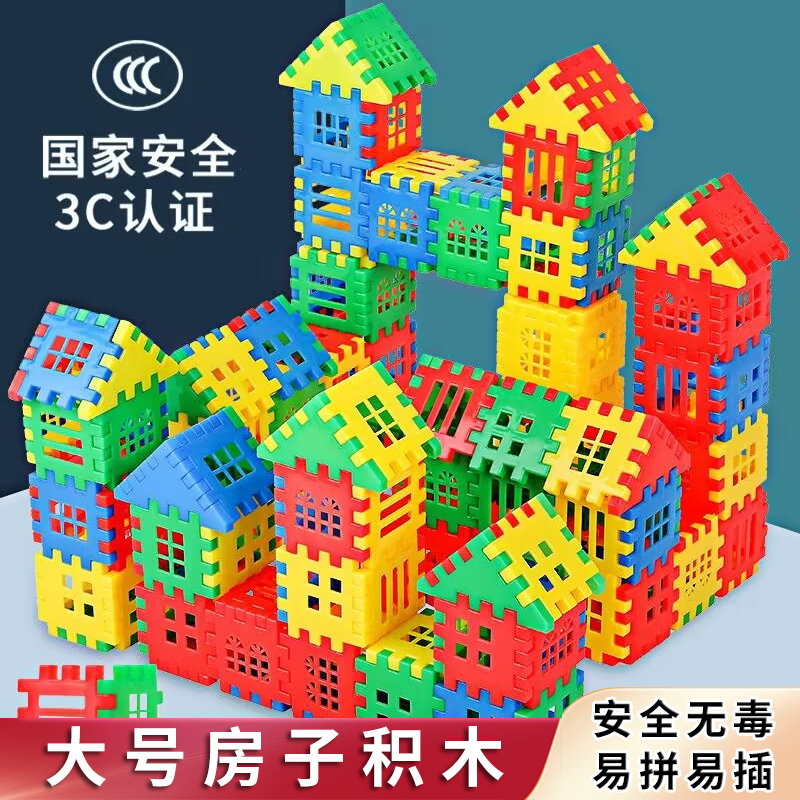 大块塑料房子积木玩具幼儿园搭积木3-6岁儿童益智超大早教开发 - 图2