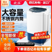 Aupie Spin Dryer Dehydrated barrel Home Small Automatic Dump Dry Single Debarrel Mini Student Hostel Rental Large Capacity