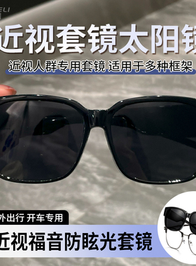 潮套镜偏光防紫外线男士司机开车