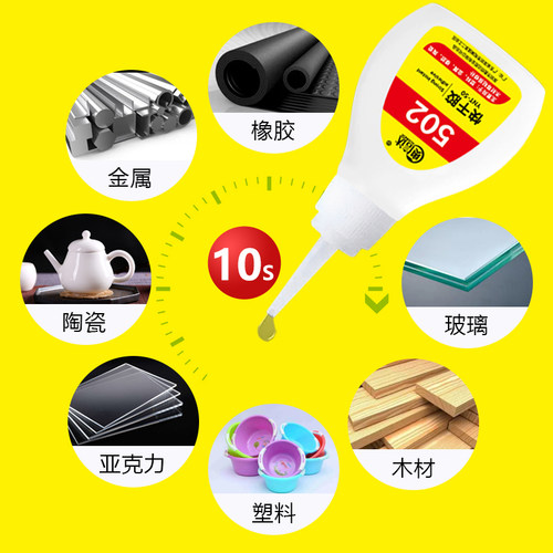 502强力胶水正品万能胶小支520胶水粘鞋防水专用胶补鞋快干木工木头塑料高粘度超强力速干模型透明3秒胶水 - 图0