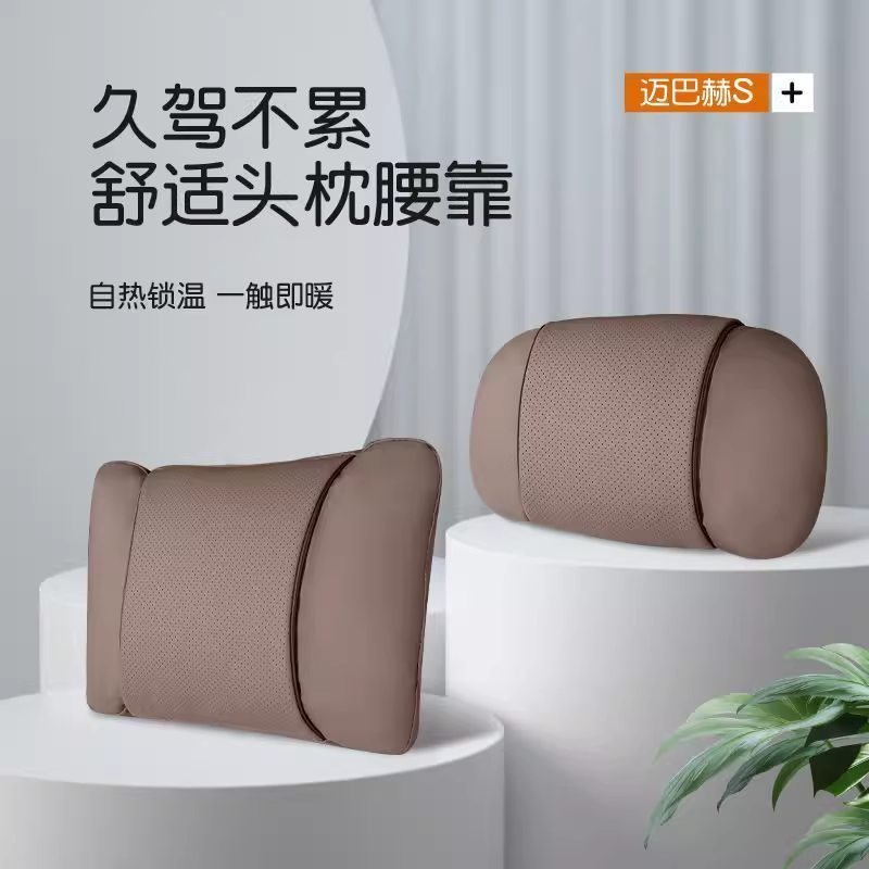 新款汽车头枕迈巴赫同款护颈枕奔驰高级感腰靠车载护腰靠垫套装 - 图2