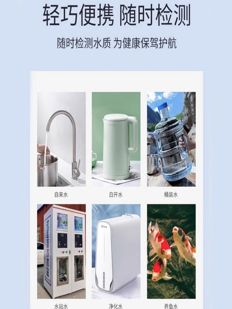 TDS水质多功能检测笔饮用水高精度家用净水器自来水测水质仪器