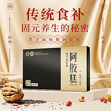 金标阿胶糕黑芝麻红枣枸杞核桃糕固元膏6盒[30元优惠券]-寻折猪