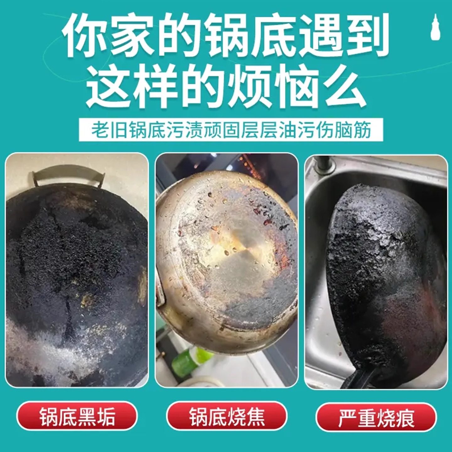 康思嘉锅底黑除垢啫喱除黑烧焦油污厨具强力去污家用抛光去污神器,淘宝优惠券,粉丝福利购,淘宝优惠卷