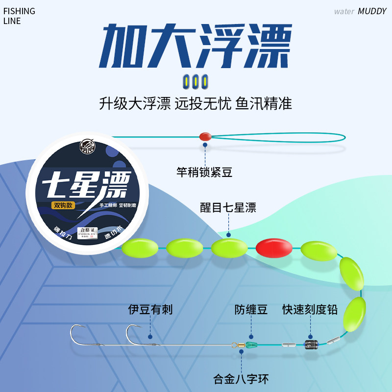4卷送收纳盒双钩成品七星漂豆线组全套野钓鱼线套装小鱼醒目浮漂,淘宝优惠券,粉丝福利购,淘宝优惠卷