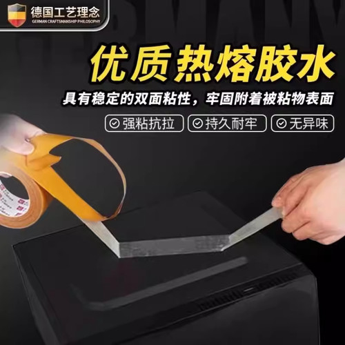 网格双面胶强力无痕高粘度不留痕福字固定贴粘地毯春联对联专用透明墙面不留胶地垫门对布基防水纱窗修补布置 - 图1