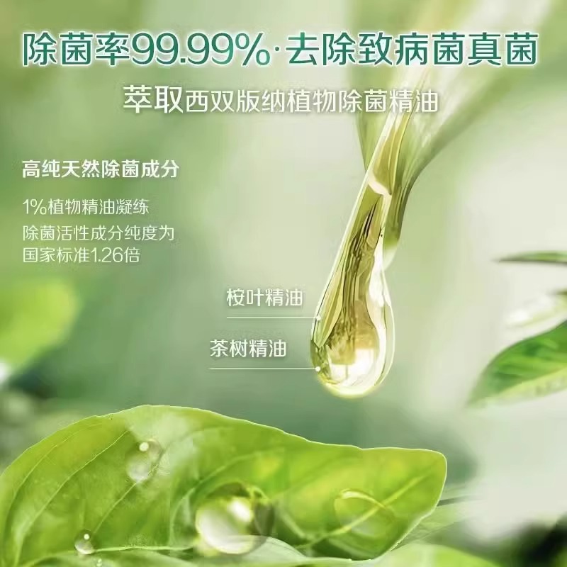 立白卫仕除菌洗衣液2袋地一明薰衣草香洗衣凝珠1袋