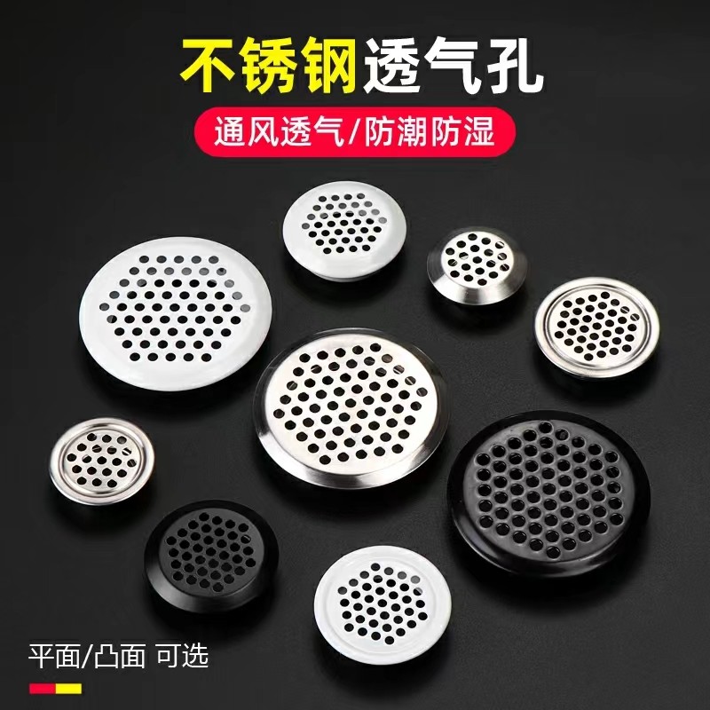 不锈钢透气孔鞋柜排气孔出气孔塞橱柜散热通风孔透气网装饰盖开孔,淘宝优惠券,粉丝福利购,淘宝优惠卷