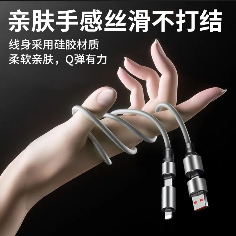 全新升级合金四合一超级快充手机数据线240硅胶双type-c二拖二充电线16promax15pro闪充安卓充电器线兼容100W - 图2