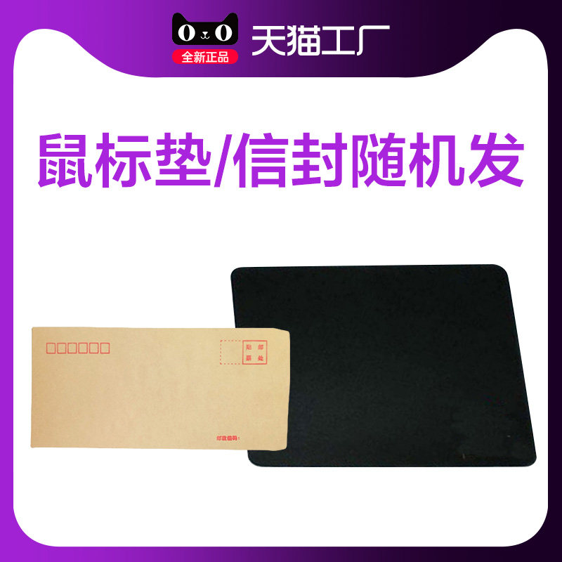 【差价链接】淘工厂专用 请勿乱拍 拍下只发鼠标垫
