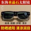 Genuine natural crystal stone sunscreen sunglasses