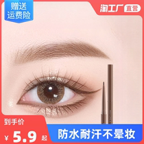 2 clothes) Eye thread glue pens waterproof without fainting and dyeing sericulture pens extremely fine and persistent brown student female new hand official