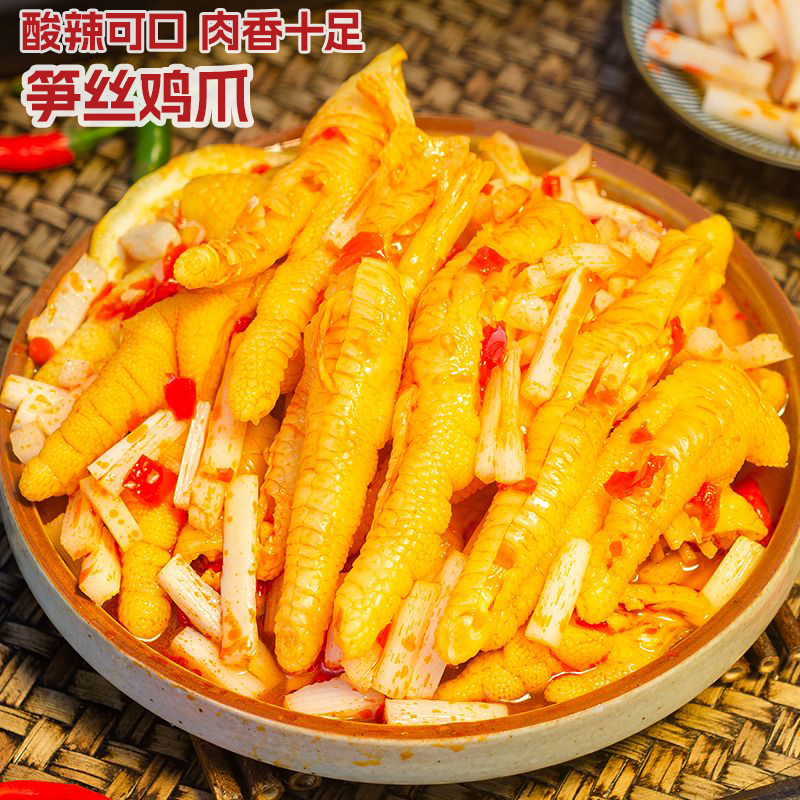 创宙 无骨鸡爪柠檬酸辣去骨鸡爪网红香辣味休闲小吃零食凤爪麻辣鸡爪