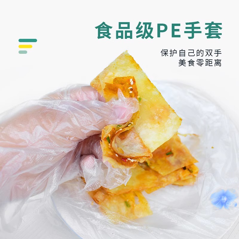 一次性手套Pe薄膜加厚款牛皮纸独立包装200小包食品级小龙虾专用 - 图1