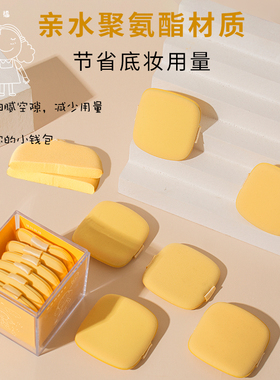 双面干湿两用粉扑|超2.1万次加购
