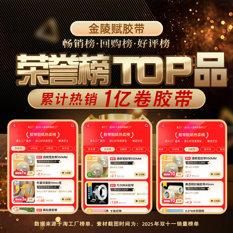 胶带透明大卷高粘大号宽胶带快递打包封箱带4.56cm封口厚胶布胶纸特价批发厂家直销高粘度强力封箱胶布基双面,淘宝优惠券,粉丝福利购,淘宝优惠卷
