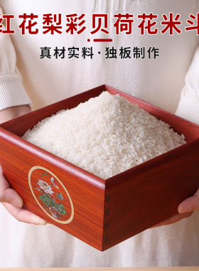 邵氏紫檀中式木作米斗批发价