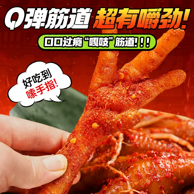 佤味鸡爪微辣网红云南普洱凤爪特辣菜根鸡脚佤味大杂烩即食下饭菜,淘宝优惠券,粉丝福利购,淘宝优惠卷