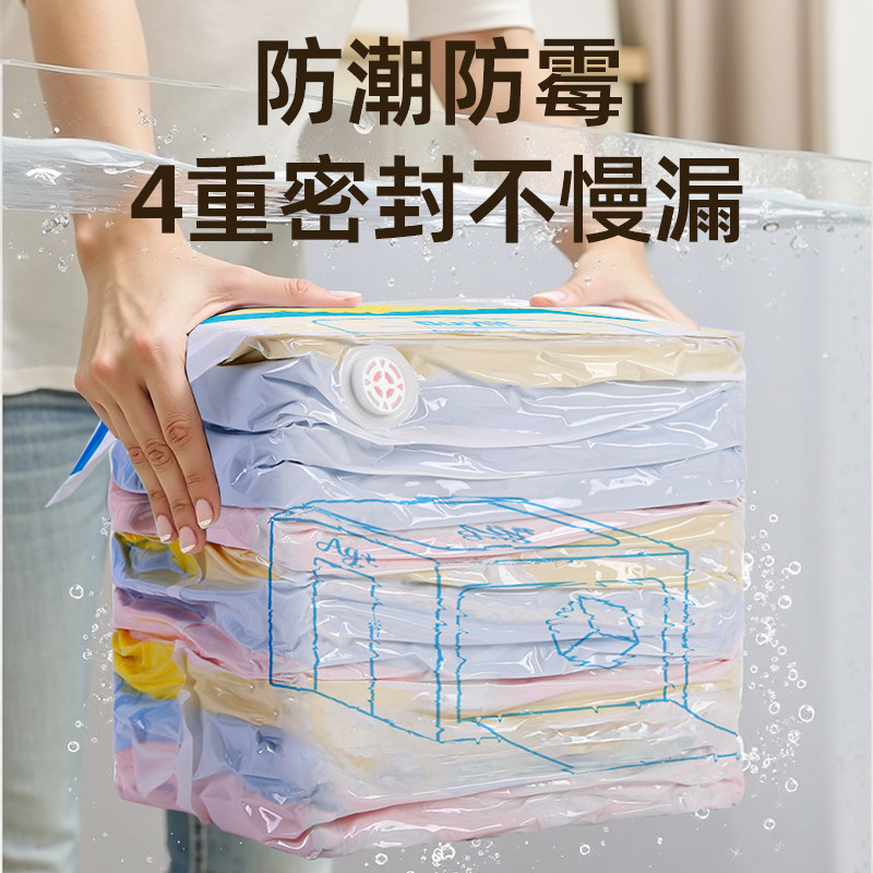 真空压缩袋2026新款羽绒服收纳袋被子衣物整理袋新折叠袋棉被密封,淘宝优惠券,粉丝福利购,淘宝优惠卷