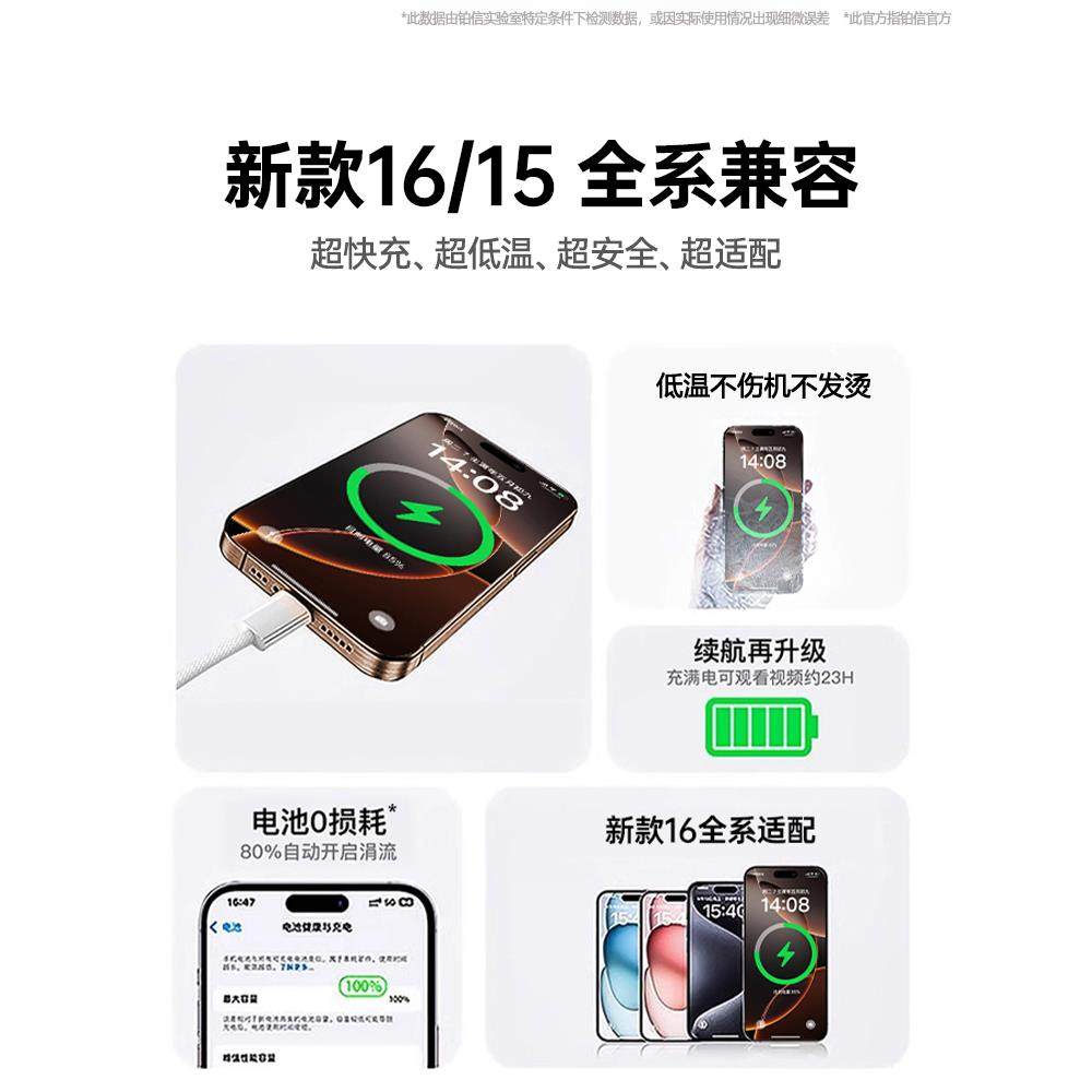 长份适用于苹果17iphone16高速15快充数据线apple11/12/13/14Proma充电器XR,淘宝优惠券,粉丝福利购,淘宝优惠卷