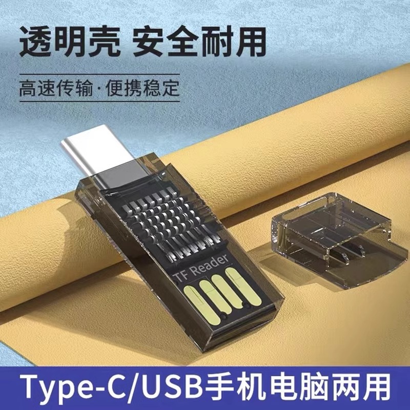 OTG手机USB3.0高速读卡器type-c迷你TF内存卡转换otg读卡器电脑转接头适用安卓Type-c接口手机电脑通用简约风 - 图0