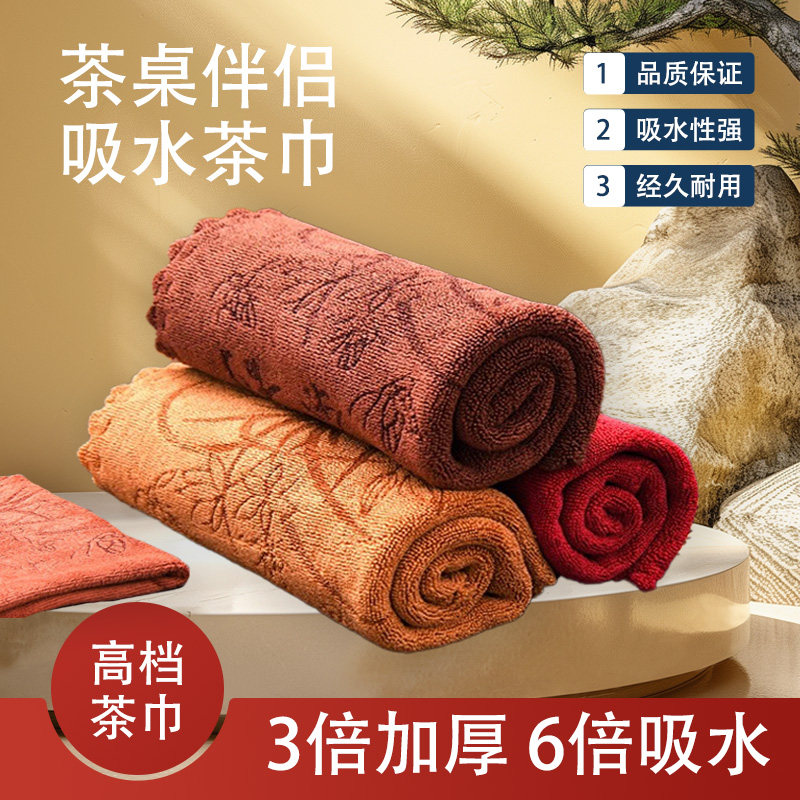 茶巾布彩绘高档加厚吸水茶几茶台桌布茶垫布中式国风毛巾茶具配件
