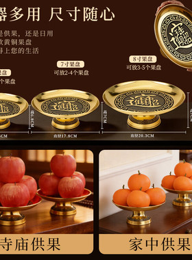 纯黄铜供果盘贡品盘家用佛前上供奉合金果盘财神果盘观音供佛用品