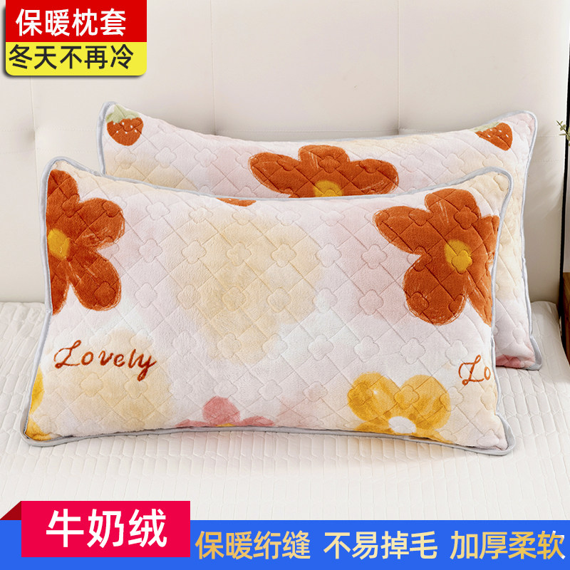 冬季牛奶绒保暖信封枕套加厚双层绗缝枕头套儿童30x50成人40X60,淘宝优惠券,粉丝福利购,淘宝优惠卷