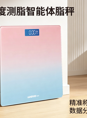阿福体重秤家用精准称重电子秤学生女生体脂称人体秤器材充电款