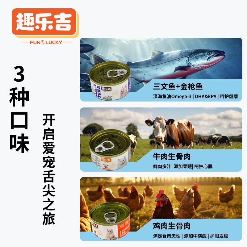 猫罐头主食罐零食肉泥补充营养猫咪发腮尝鲜24罐整箱85g全价 - 图1