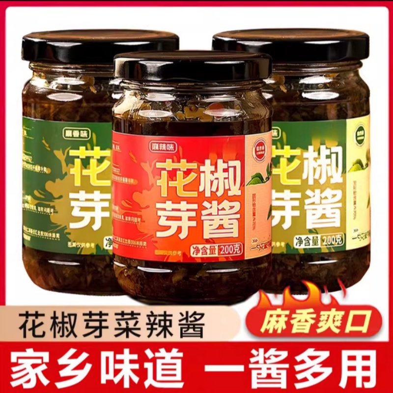 花椒芽菜酱陕西韩城特产夹馍拌面拌饭酱辣椒酱下饭酱下饭神器,淘宝优惠券,粉丝福利购,淘宝优惠卷