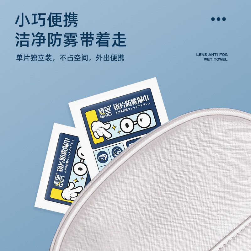 德国眼镜清洁湿巾纸一次性镜片专用防雾眼镜布擦拭手机屏幕镜头纸,淘宝优惠券,粉丝福利购,淘宝优惠卷