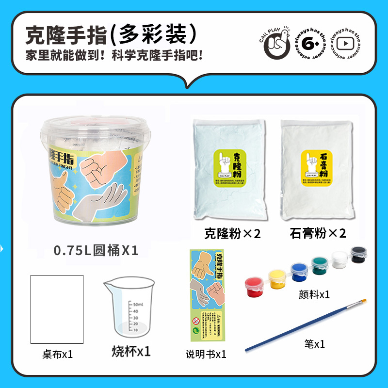 儿童手模型石膏娃diy自制手膜克隆粉材料纪念品玩具手指模型手摸 - 图2