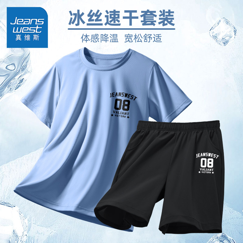  天天特卖工厂店套装