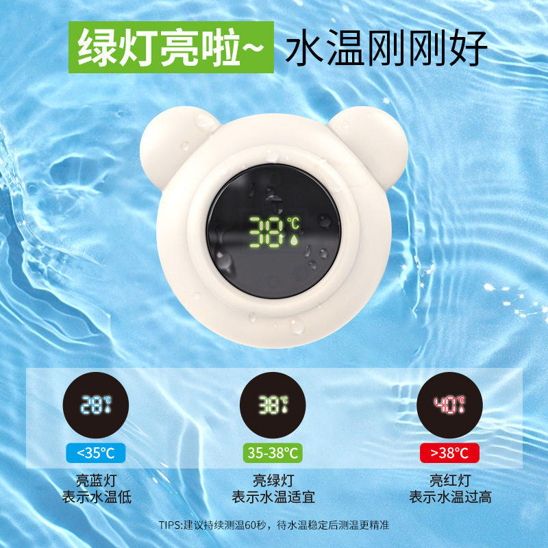 水温计婴儿洗澡测水温新生儿童家用沐浴泡澡宝宝专用测温仪温度计,淘宝优惠券,粉丝福利购,淘宝优惠卷