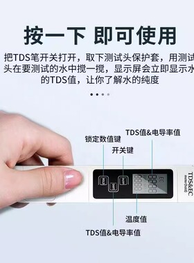 TDS水质检测笔家用|超2000次加购