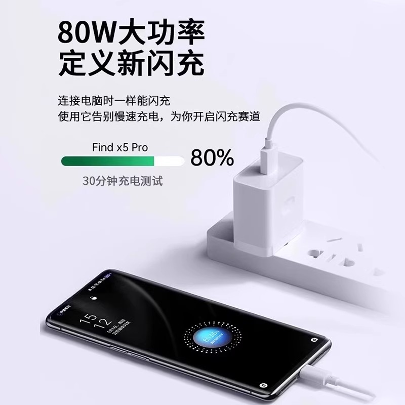 【官方正品】80W适用oppo真我R17原findx5/6手机Reno5pro6充电器typec数据线100W超级闪充Nove8充电头装2025 - 图0