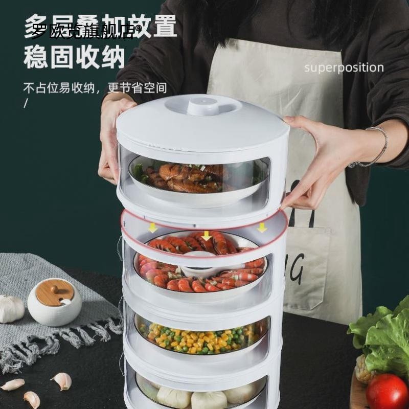 厨房置物架剩菜多层收纳盒用品家用大全旋转菜盘保温放菜架子神器 - 图1