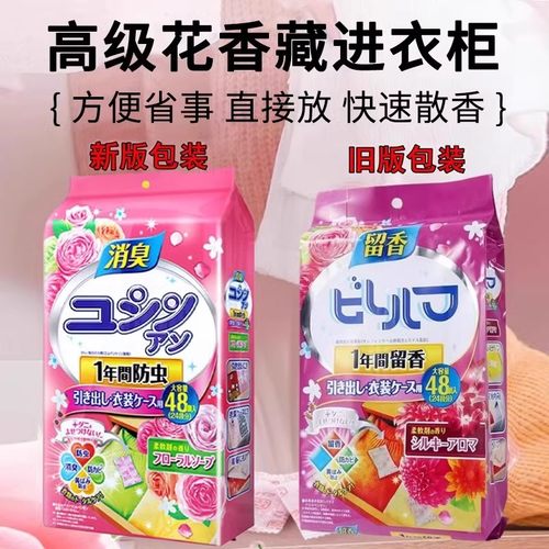 花香樟脑丸衣柜防霉防虫无毒除味防潮驱虫防蛀蟑螂卫生球除湿衣物 - 图3