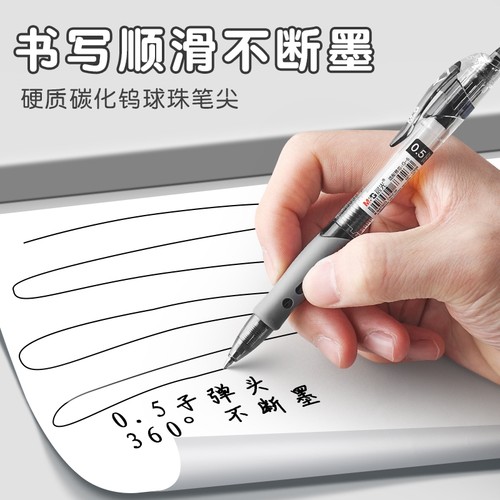 晨光按动中性笔gp1008学生专用水笔考试黑色中性笔0.5mm子弹头黑笔红笔蓝按压式签字笔碳素教师医护蓝黑笔 - 图2