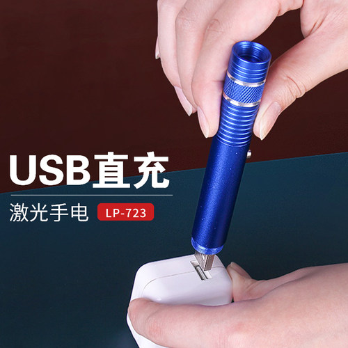 售楼部沙盘笔射笔售楼usb充电激光灯红外绿光教练激光手电指示笔红光电源 - 图2