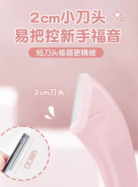 新款女士修眉刀套装|千人加购
