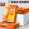 True color a4 printing paper copy paper 70g single pack a4 paper 500 sheets one pack thickened 80g printing paper a4 wholesale whole box of office supplies A4 printing white paper one box of draft paper for students free shipping