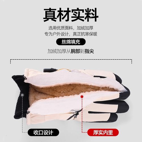 滑雪手套男士冬天骑行防寒厚保暖触屏棉女电瓶车防水防风骑车手套 - 图1